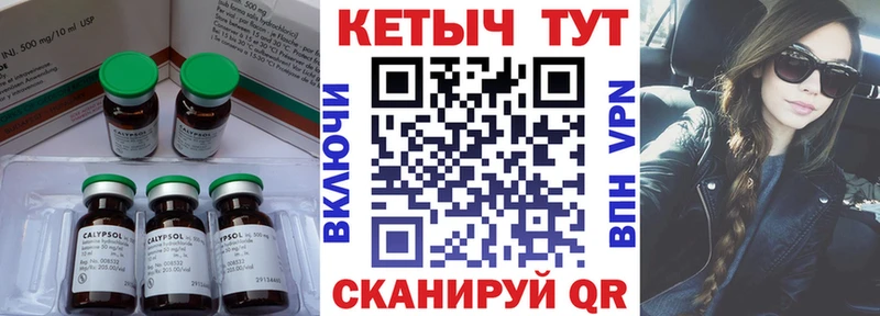 Кетамин ketamine  Камызяк 