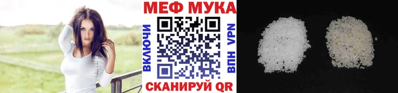 МЯУ-МЯУ VHQ  где продают   Камызяк 